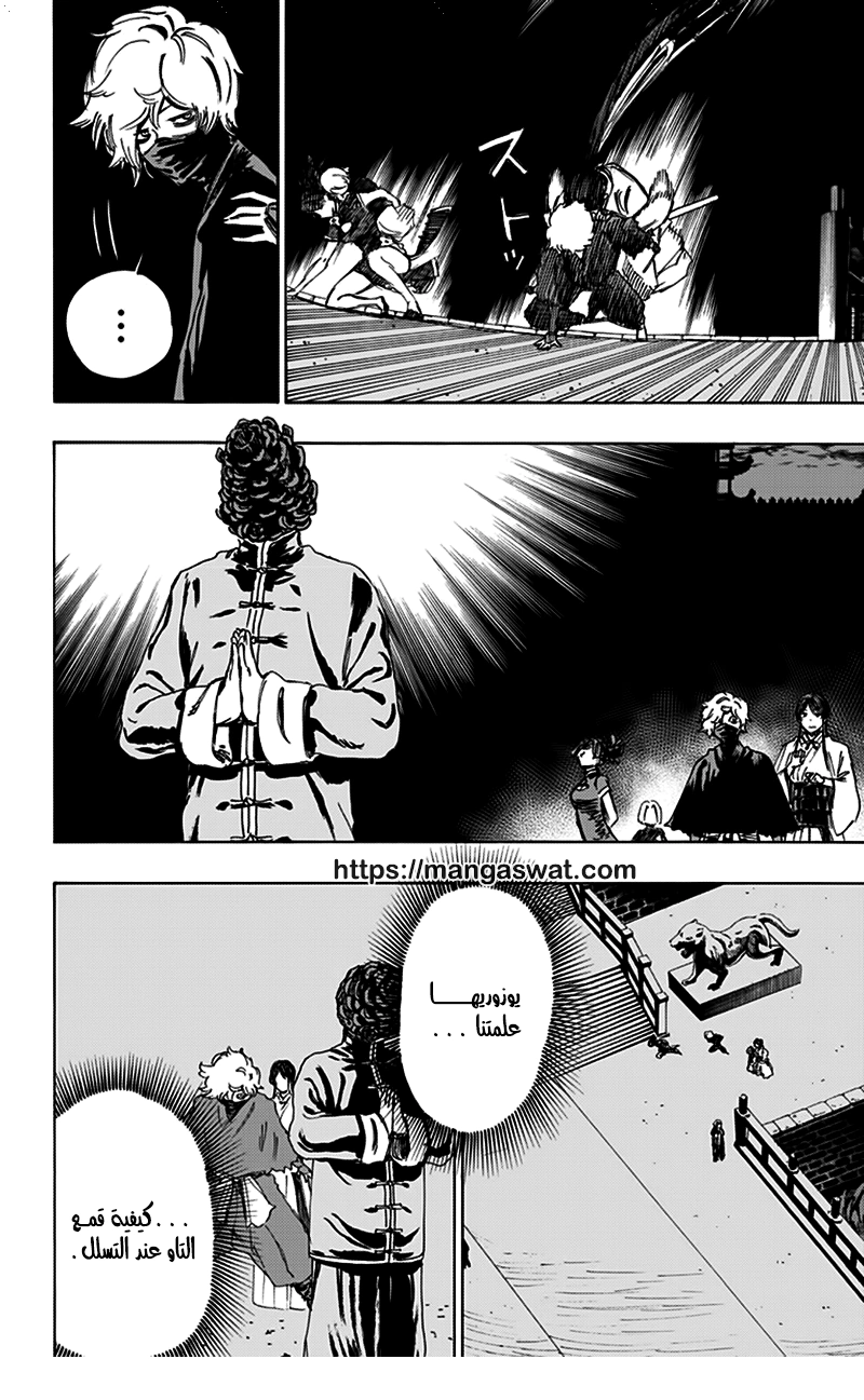 Read Hell’s Paradise_ Jigokuraku AR Manga Online