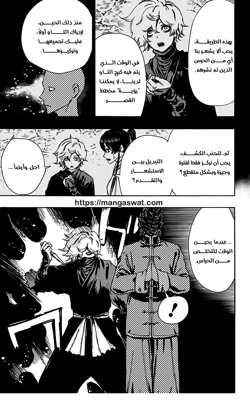 Read Hell’s Paradise_ Jigokuraku AR Manga Online