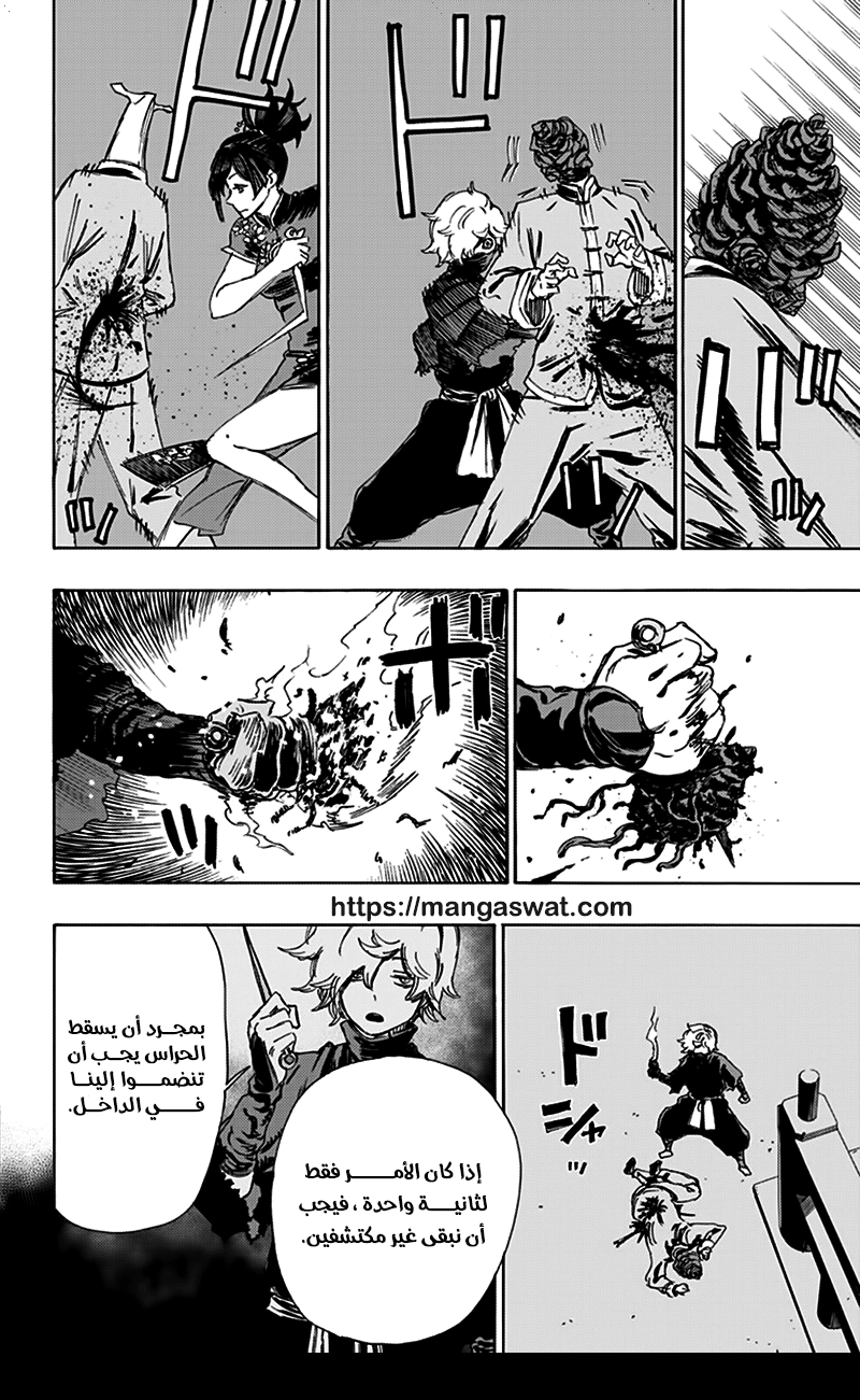 Read Hell’s Paradise_ Jigokuraku AR Manga Online