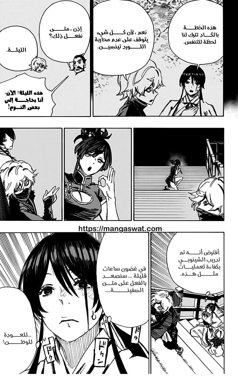 Read Hell’s Paradise_ Jigokuraku AR Manga Online