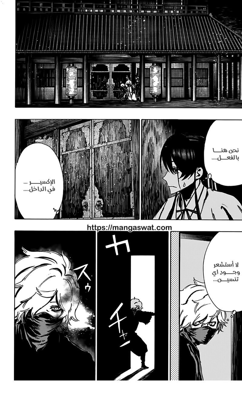 Read Hell’s Paradise_ Jigokuraku AR Manga Online