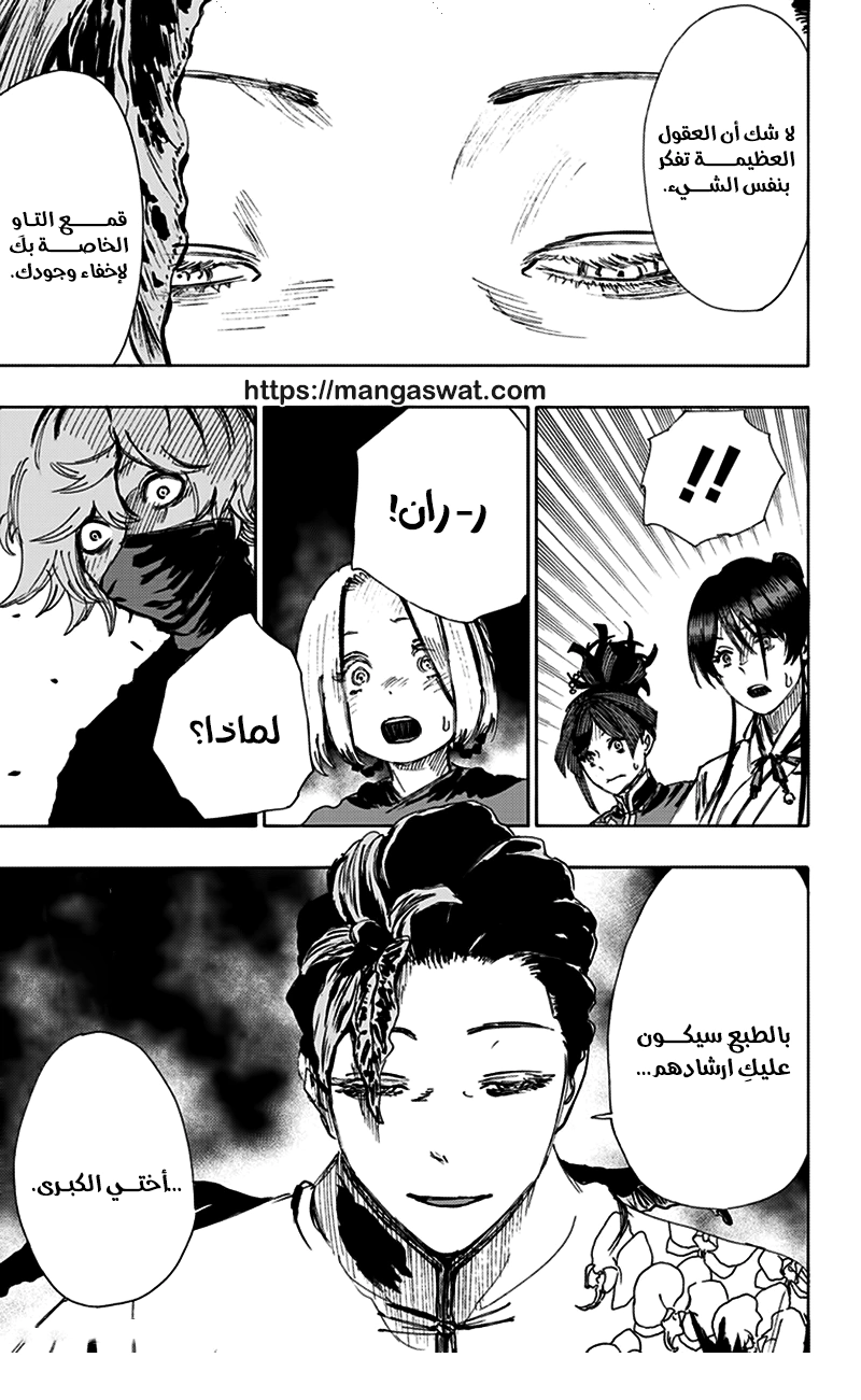 Read Hell’s Paradise_ Jigokuraku AR Manga Online