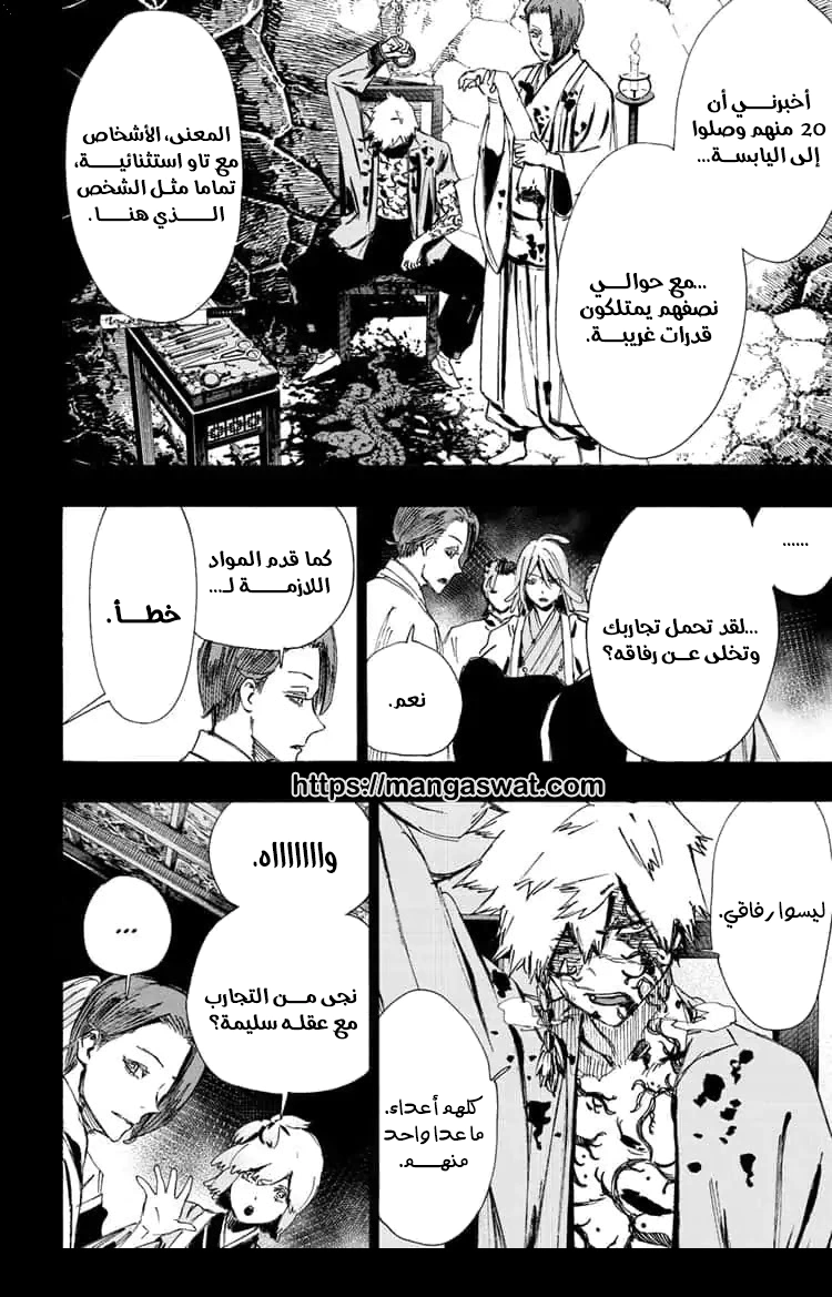 Read Hell’s Paradise_ Jigokuraku AR Manga Online