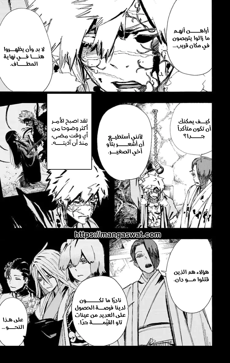 Read Hell’s Paradise_ Jigokuraku AR Manga Online