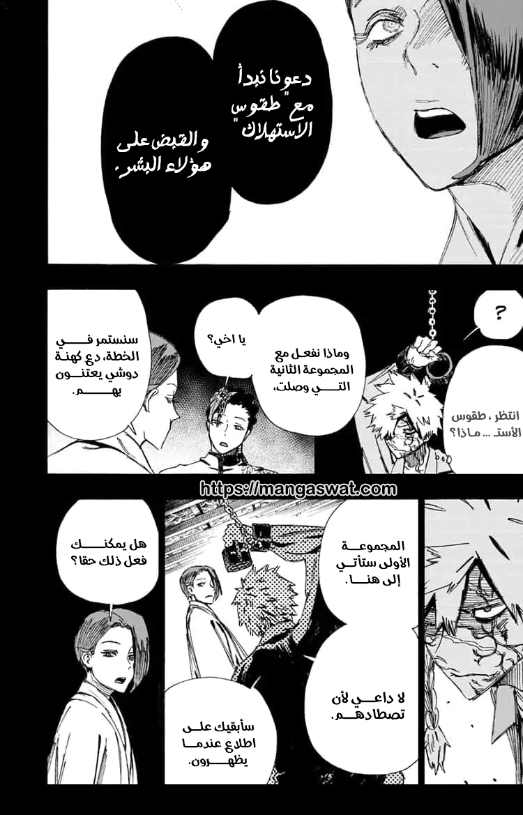 Read Hell’s Paradise_ Jigokuraku AR Manga Online