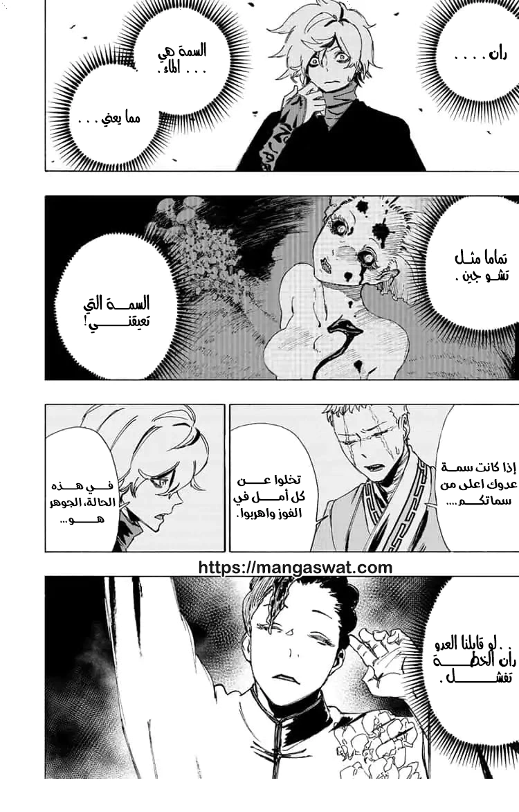 Read Hell’s Paradise_ Jigokuraku AR Manga Online