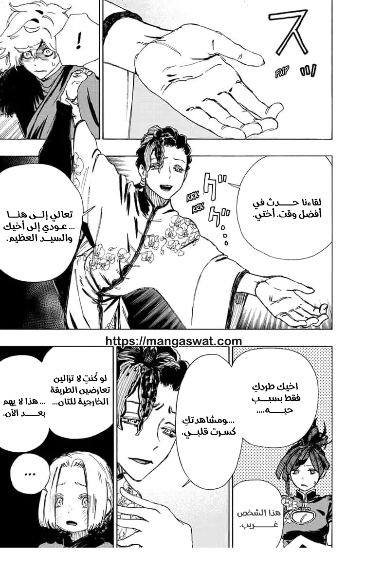 Read Hell’s Paradise_ Jigokuraku AR Manga Online