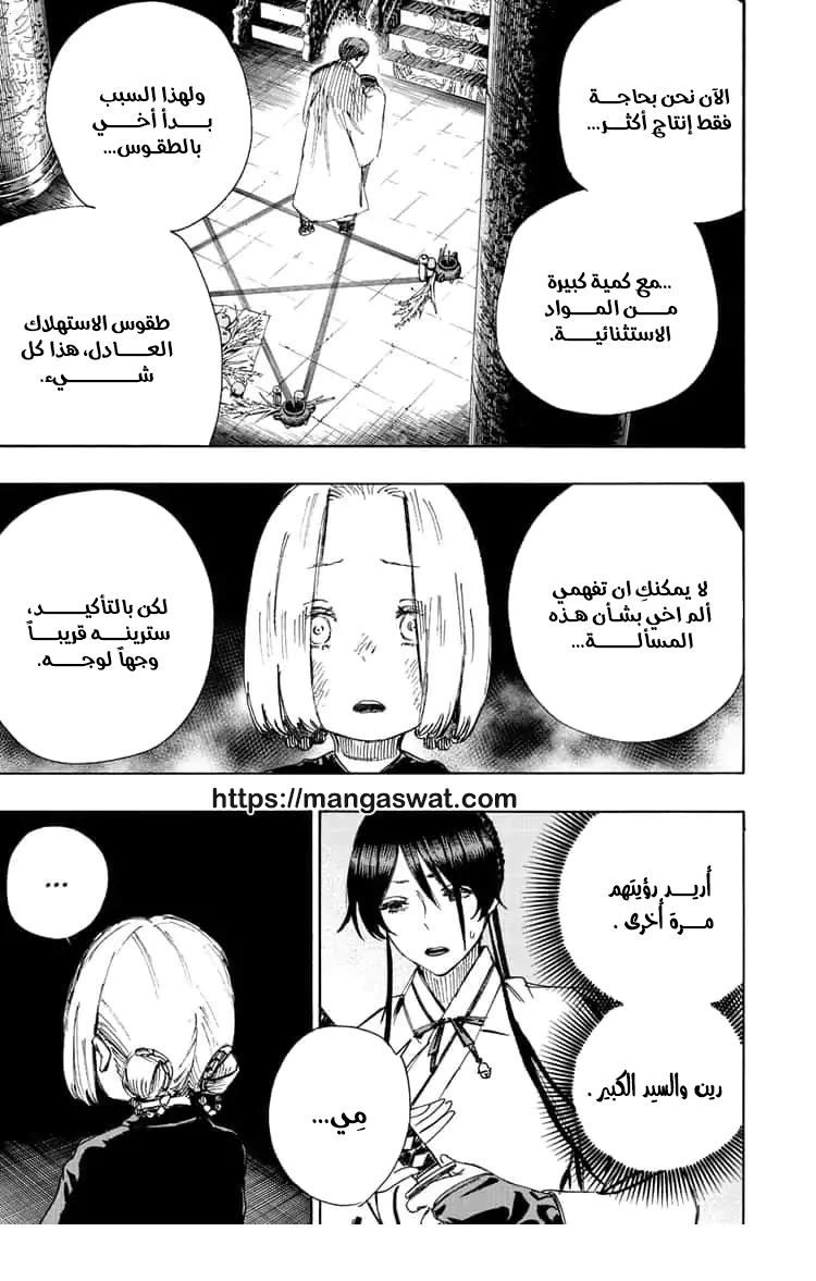 Read Hell’s Paradise_ Jigokuraku AR Manga Online