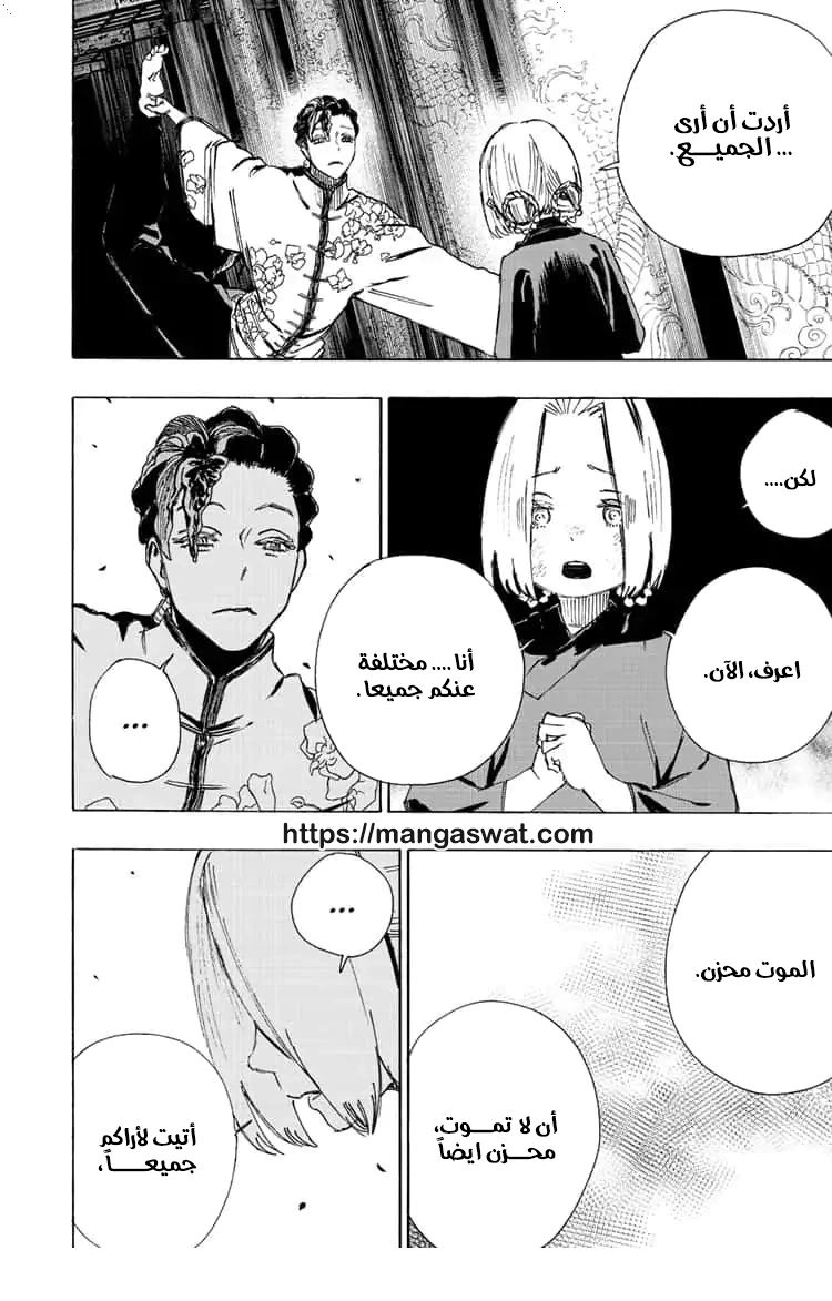 Read Hell’s Paradise_ Jigokuraku AR Manga Online