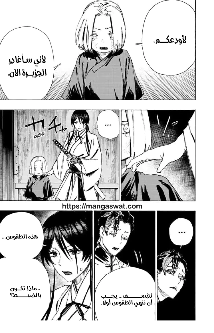 Read Hell’s Paradise_ Jigokuraku AR Manga Online