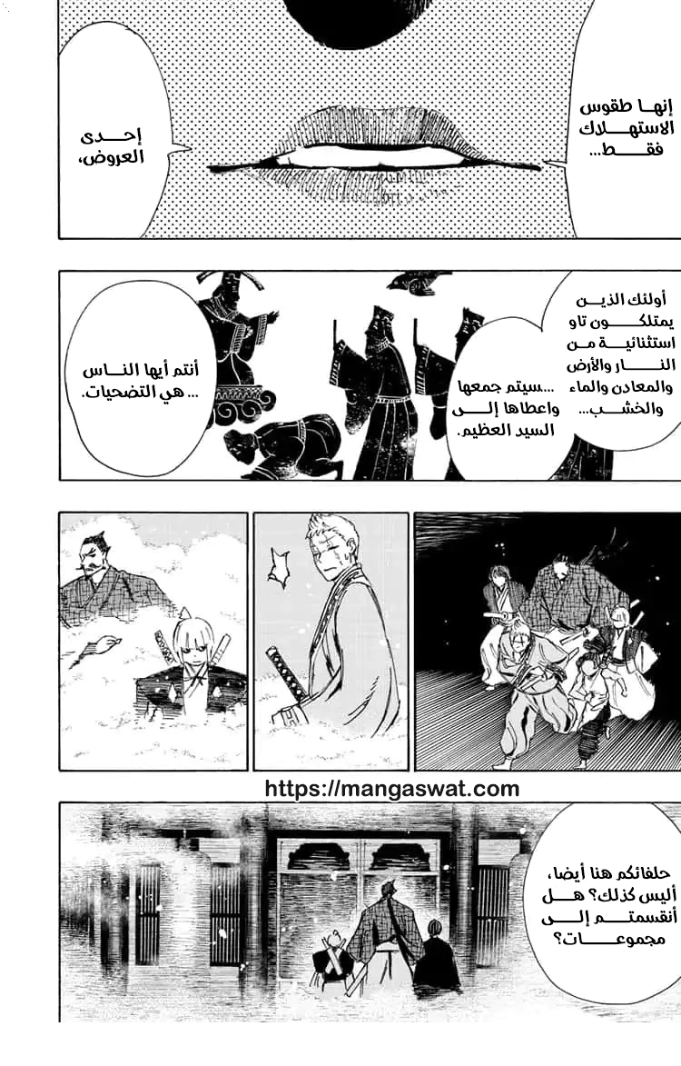 Read Hell’s Paradise_ Jigokuraku AR Manga Online
