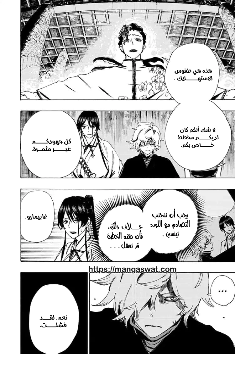 Read Hell’s Paradise_ Jigokuraku AR Manga Online