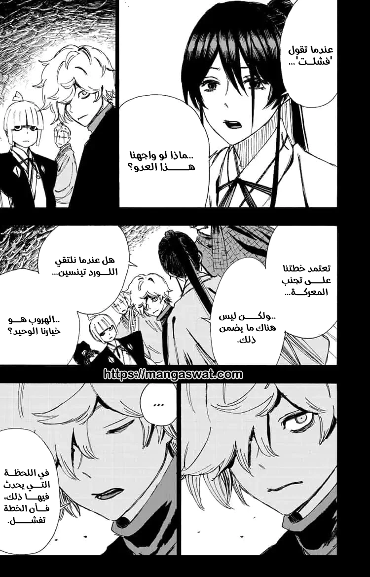 Read Hell’s Paradise_ Jigokuraku AR Manga Online