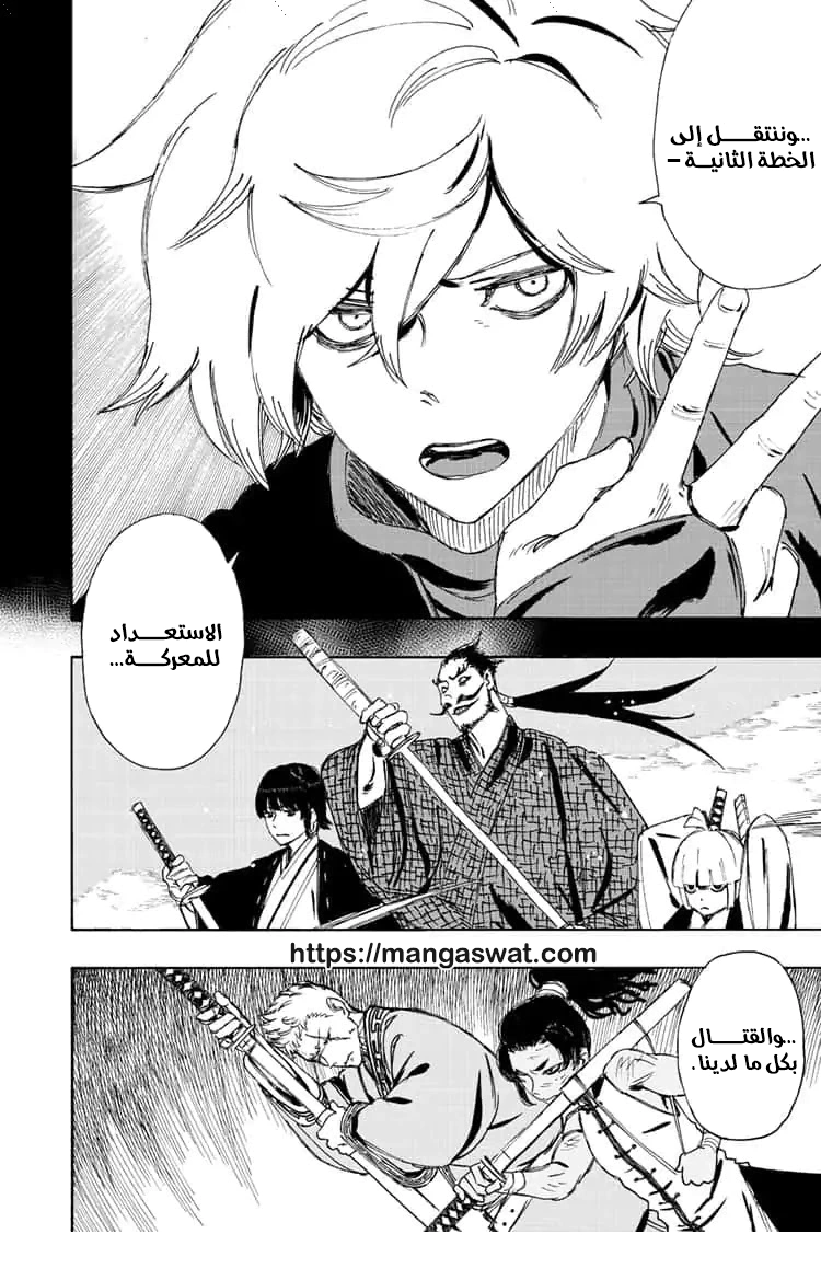 Read Hell’s Paradise_ Jigokuraku AR Manga Online