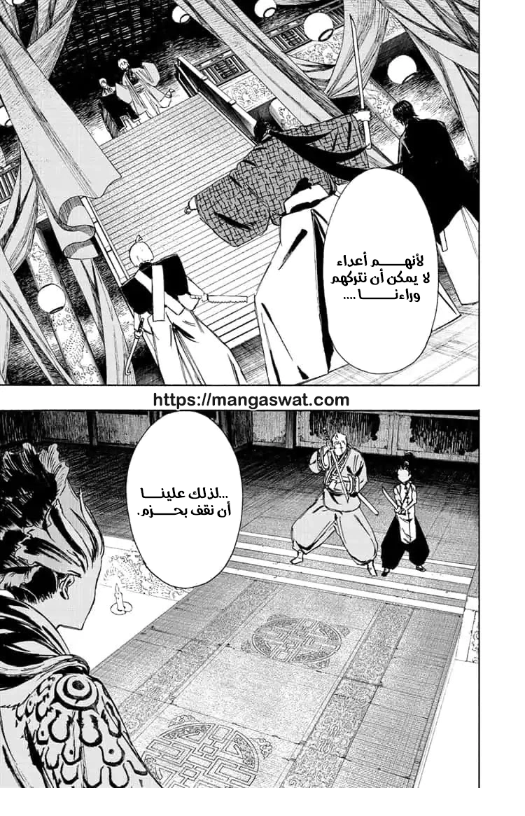 Read Hell’s Paradise_ Jigokuraku AR Manga Online