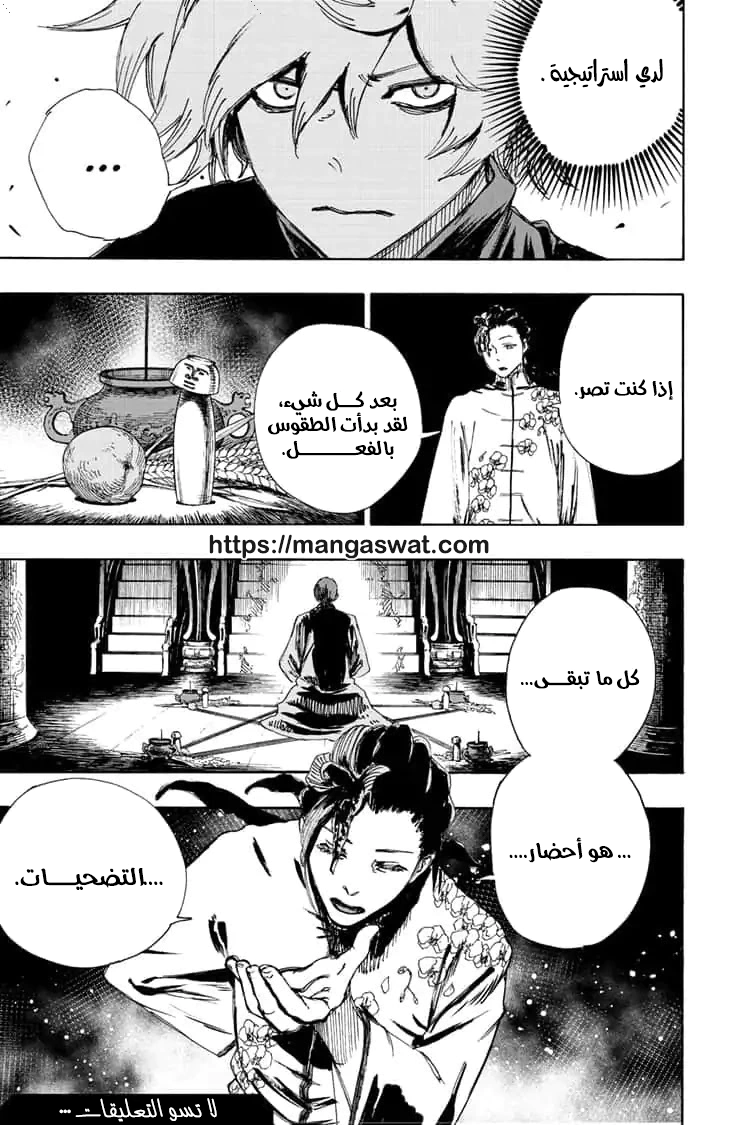 Read Hell’s Paradise_ Jigokuraku AR Manga Online