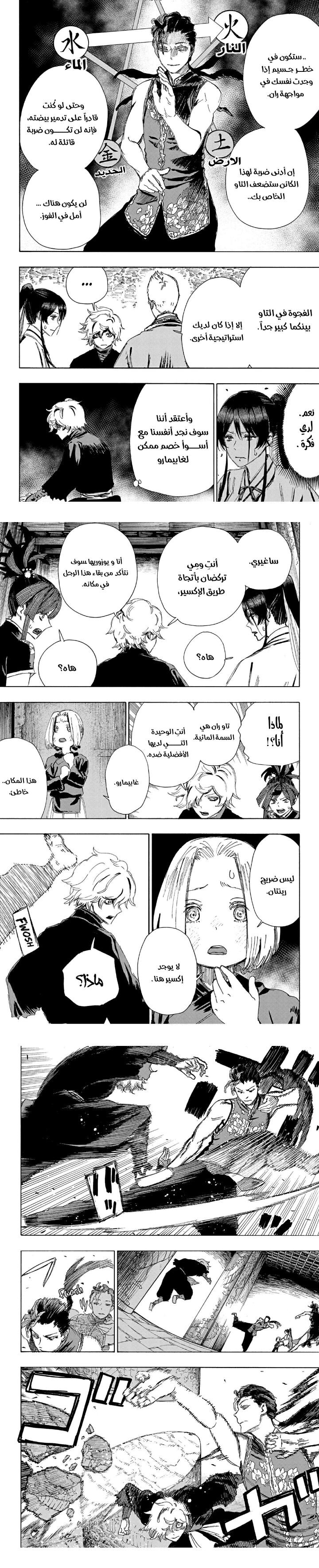 Read Hell’s Paradise_ Jigokuraku AR Manga Online
