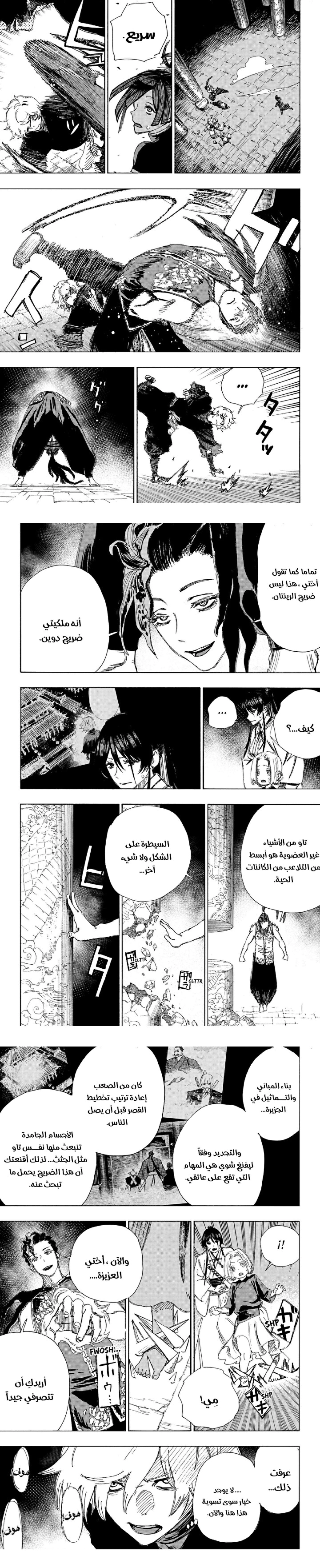 Read Hell’s Paradise_ Jigokuraku AR Manga Online