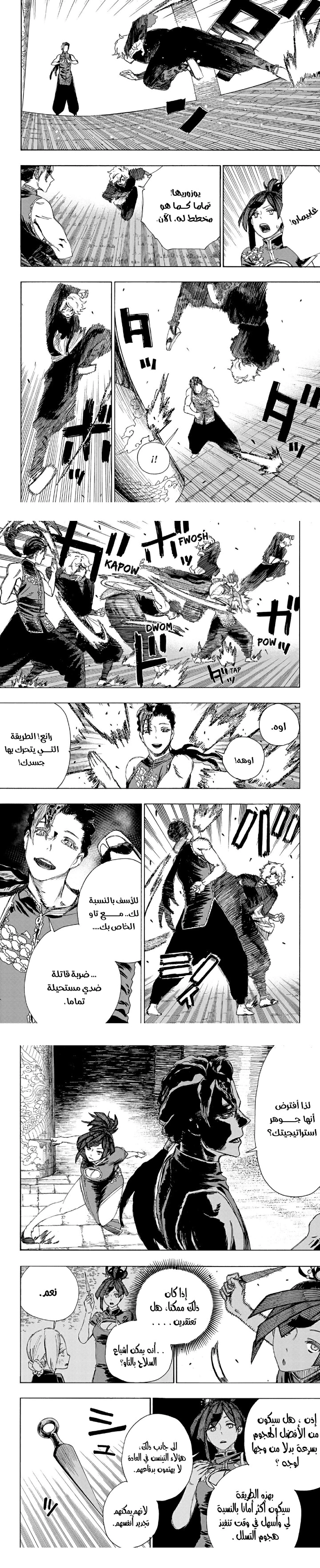 Read Hell’s Paradise_ Jigokuraku AR Manga Online