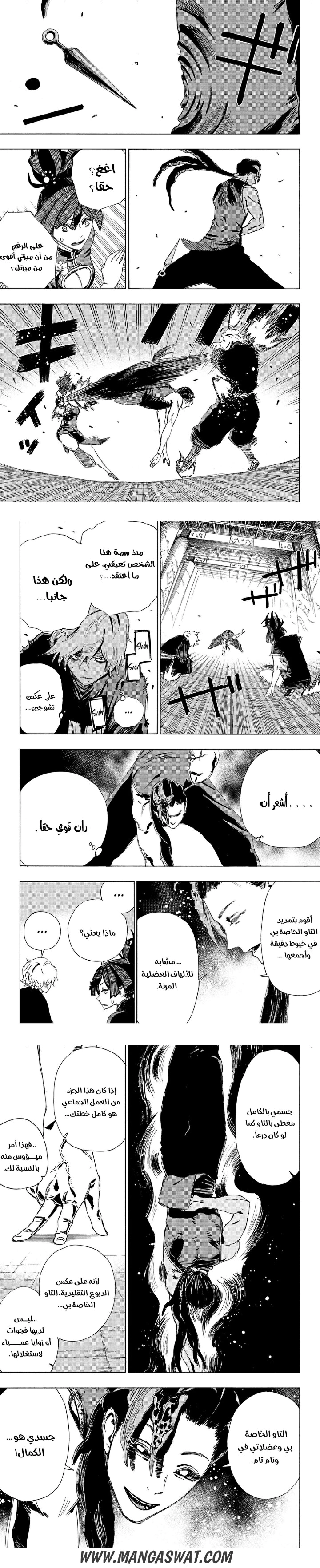 Read Hell’s Paradise_ Jigokuraku AR Manga Online