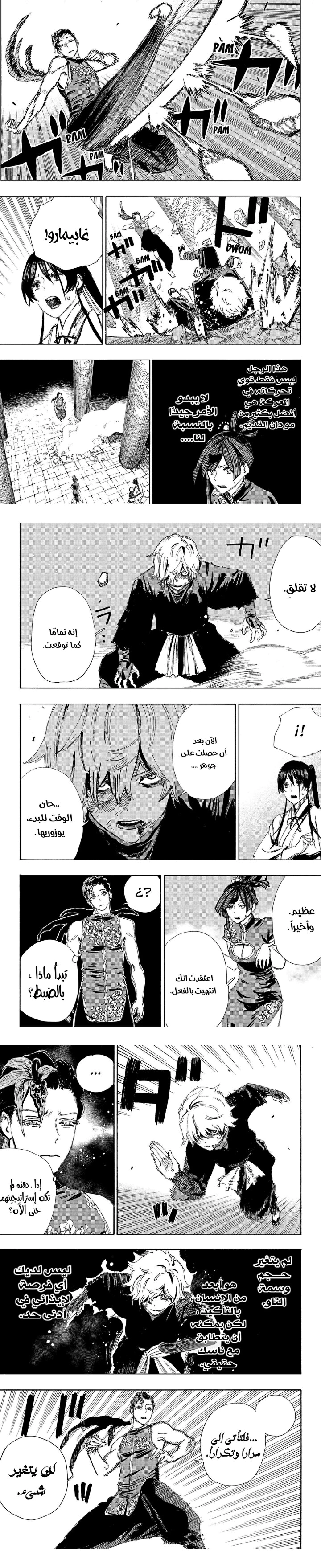 Read Hell’s Paradise_ Jigokuraku AR Manga Online