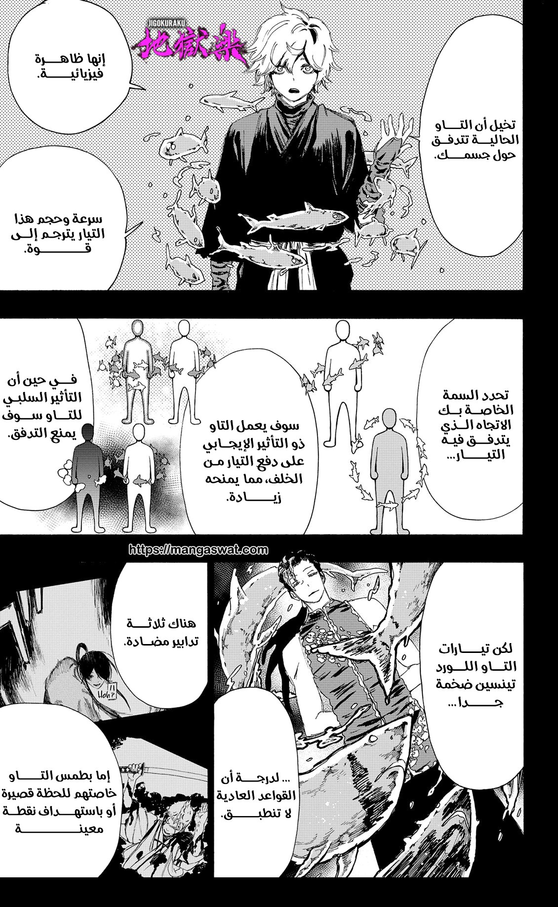 Read Hell’s Paradise_ Jigokuraku AR Manga Online