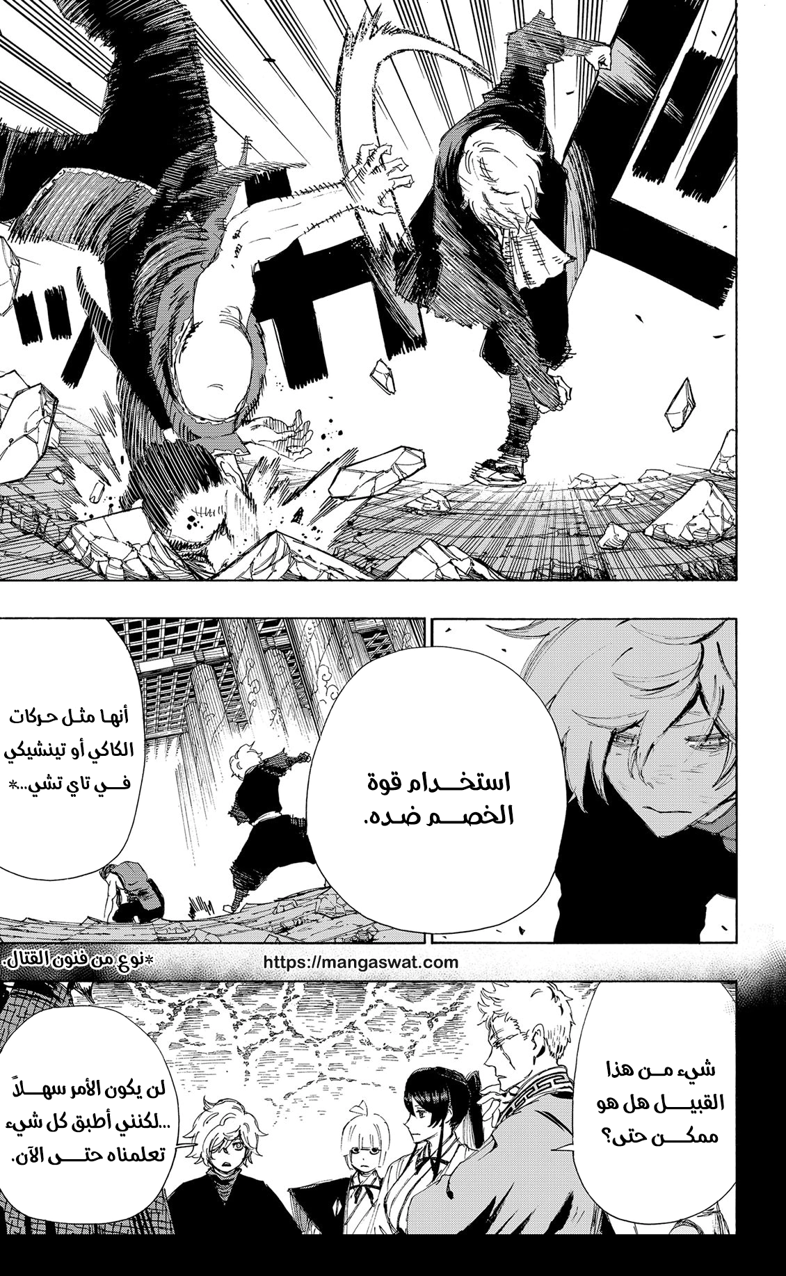 Read Hell’s Paradise_ Jigokuraku AR Manga Online