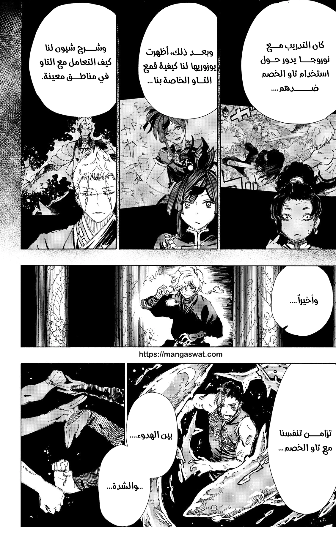 Read Hell’s Paradise_ Jigokuraku AR Manga Online