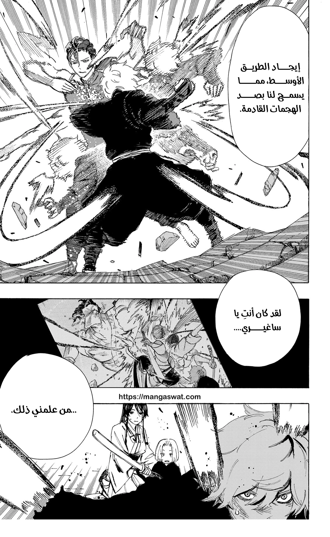 Read Hell’s Paradise_ Jigokuraku AR Manga Online
