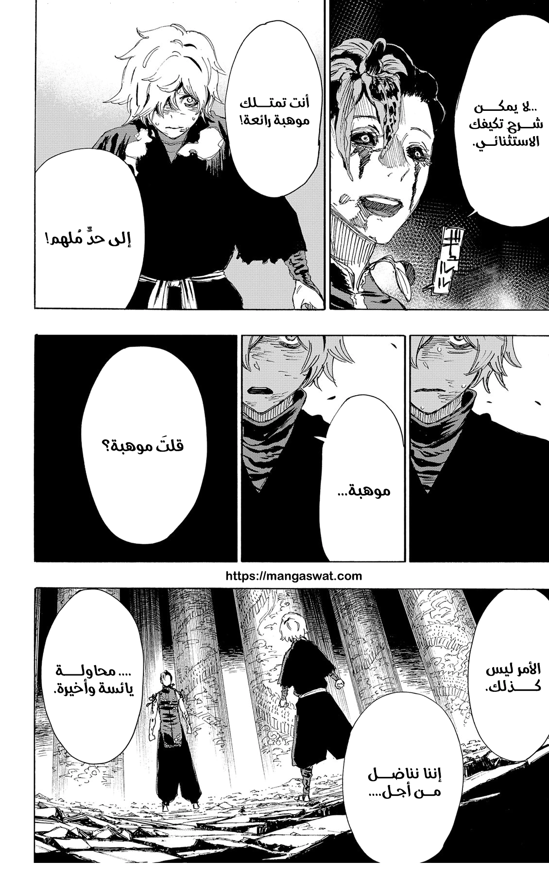 Read Hell’s Paradise_ Jigokuraku AR Manga Online