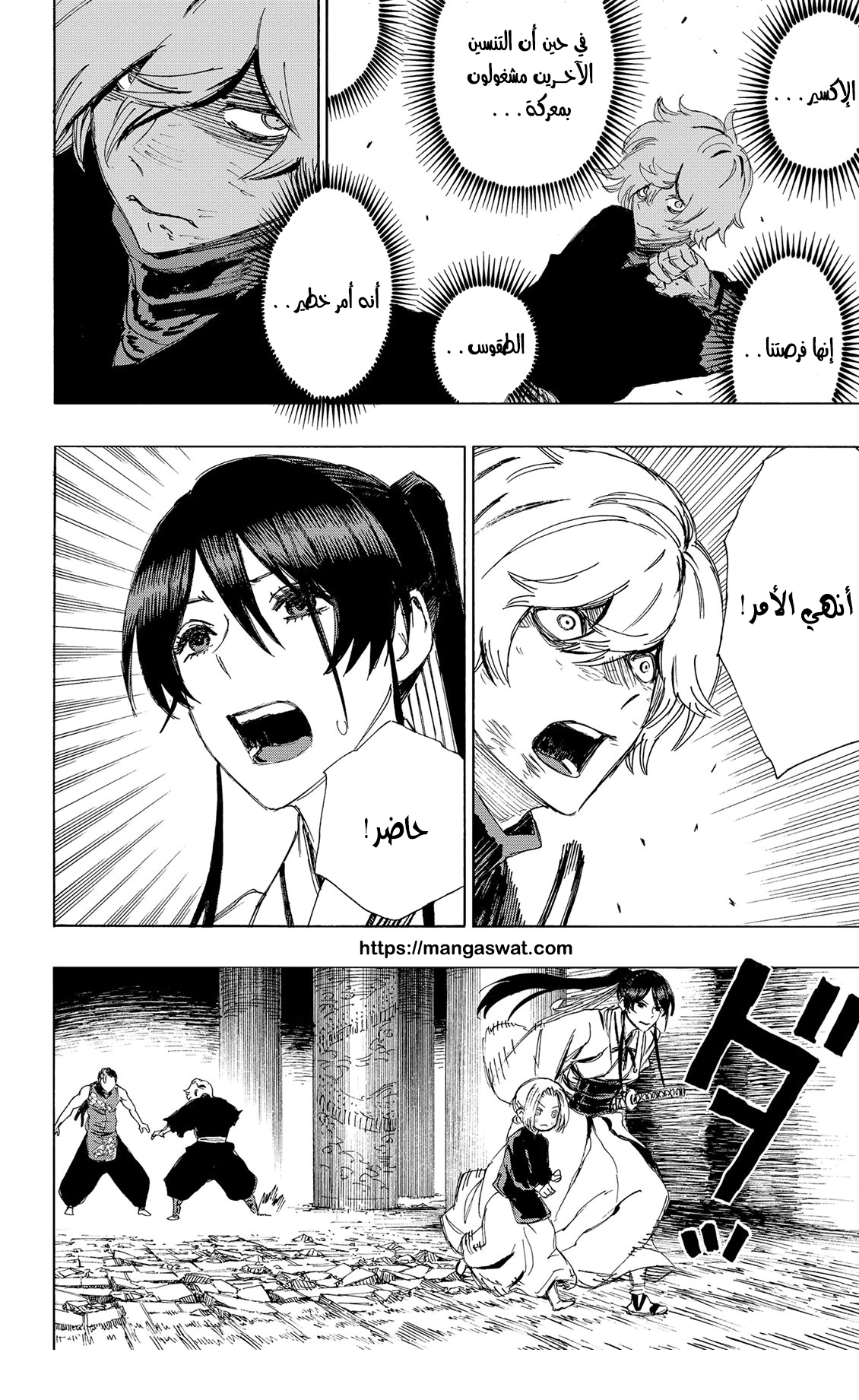 Read Hell’s Paradise_ Jigokuraku AR Manga Online