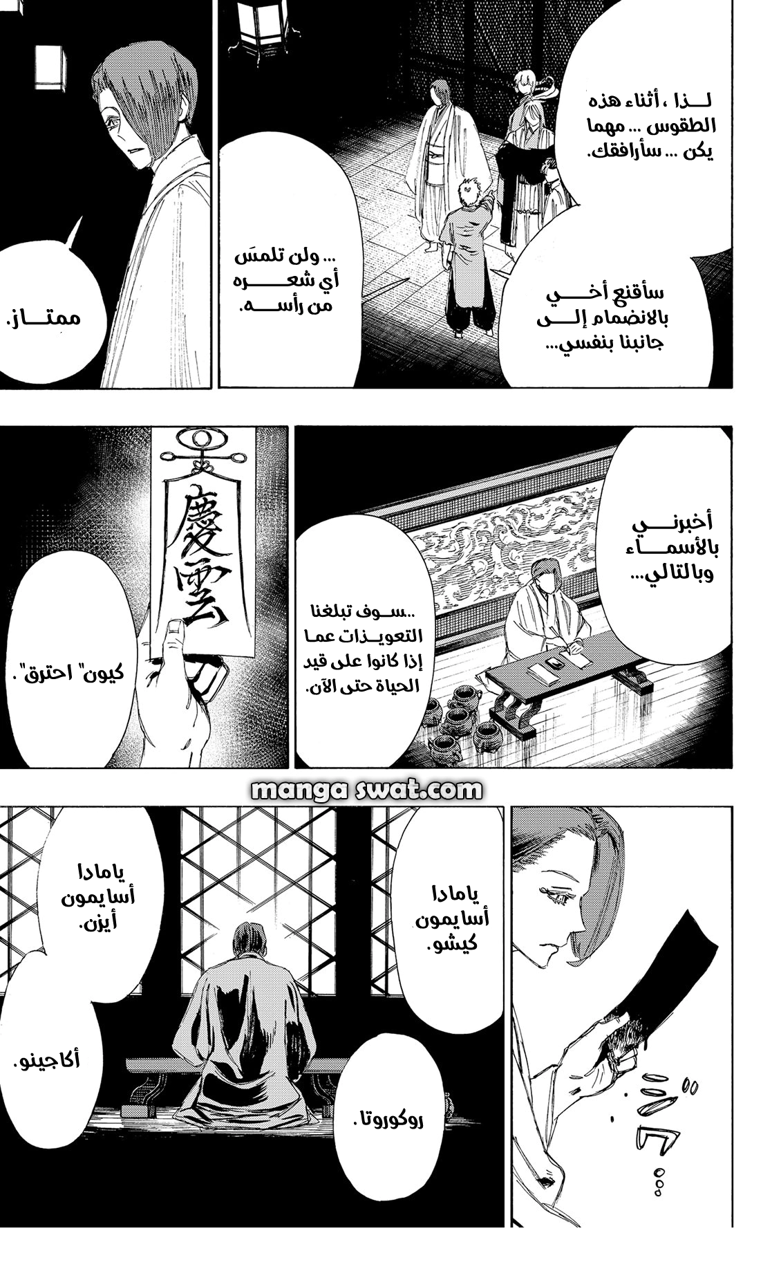 Read Hell’s Paradise_ Jigokuraku AR Manga Online
