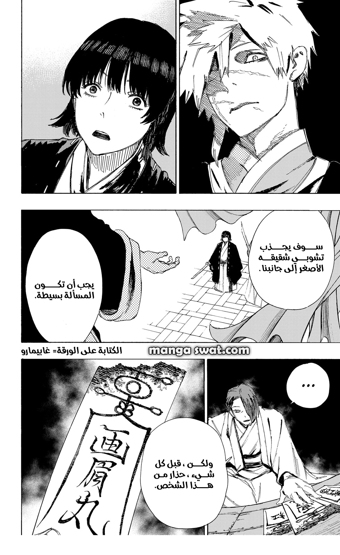 Read Hell’s Paradise_ Jigokuraku AR Manga Online