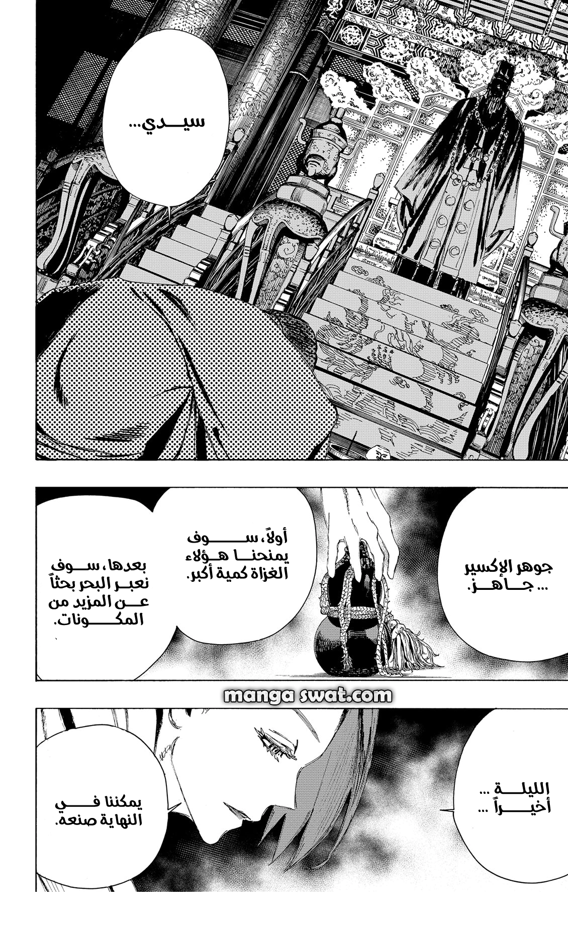 Read Hell’s Paradise_ Jigokuraku AR Manga Online