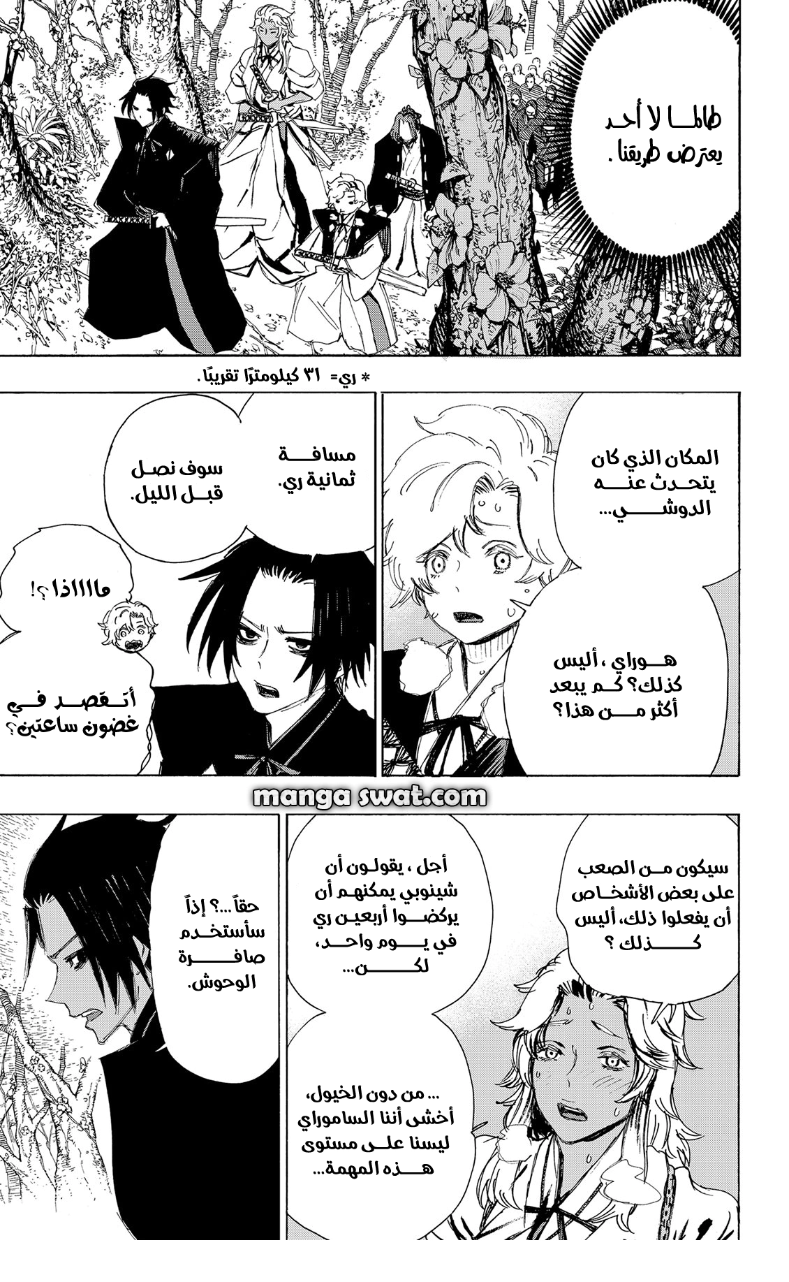 Read Hell’s Paradise_ Jigokuraku AR Manga Online