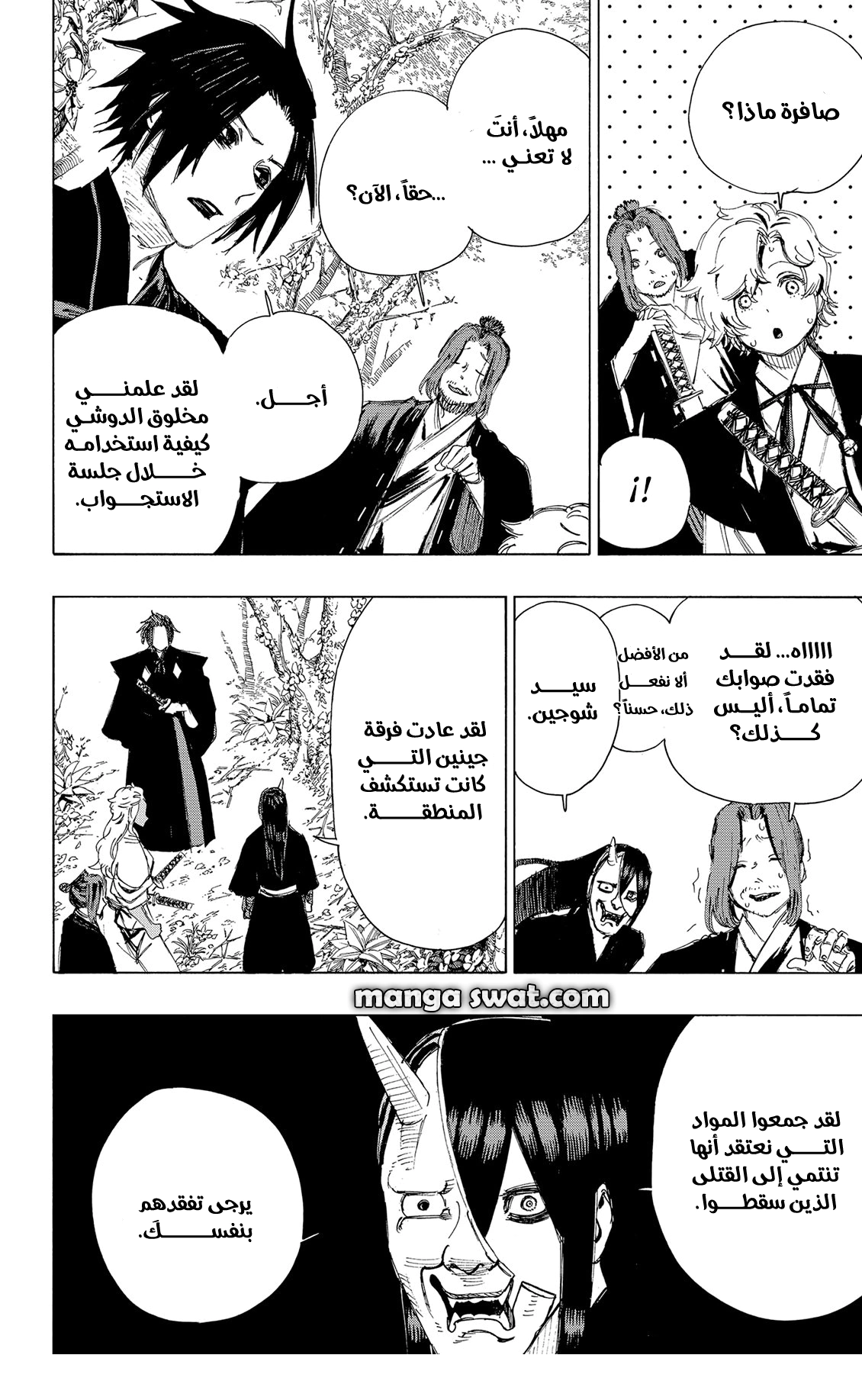 Read Hell’s Paradise_ Jigokuraku AR Manga Online