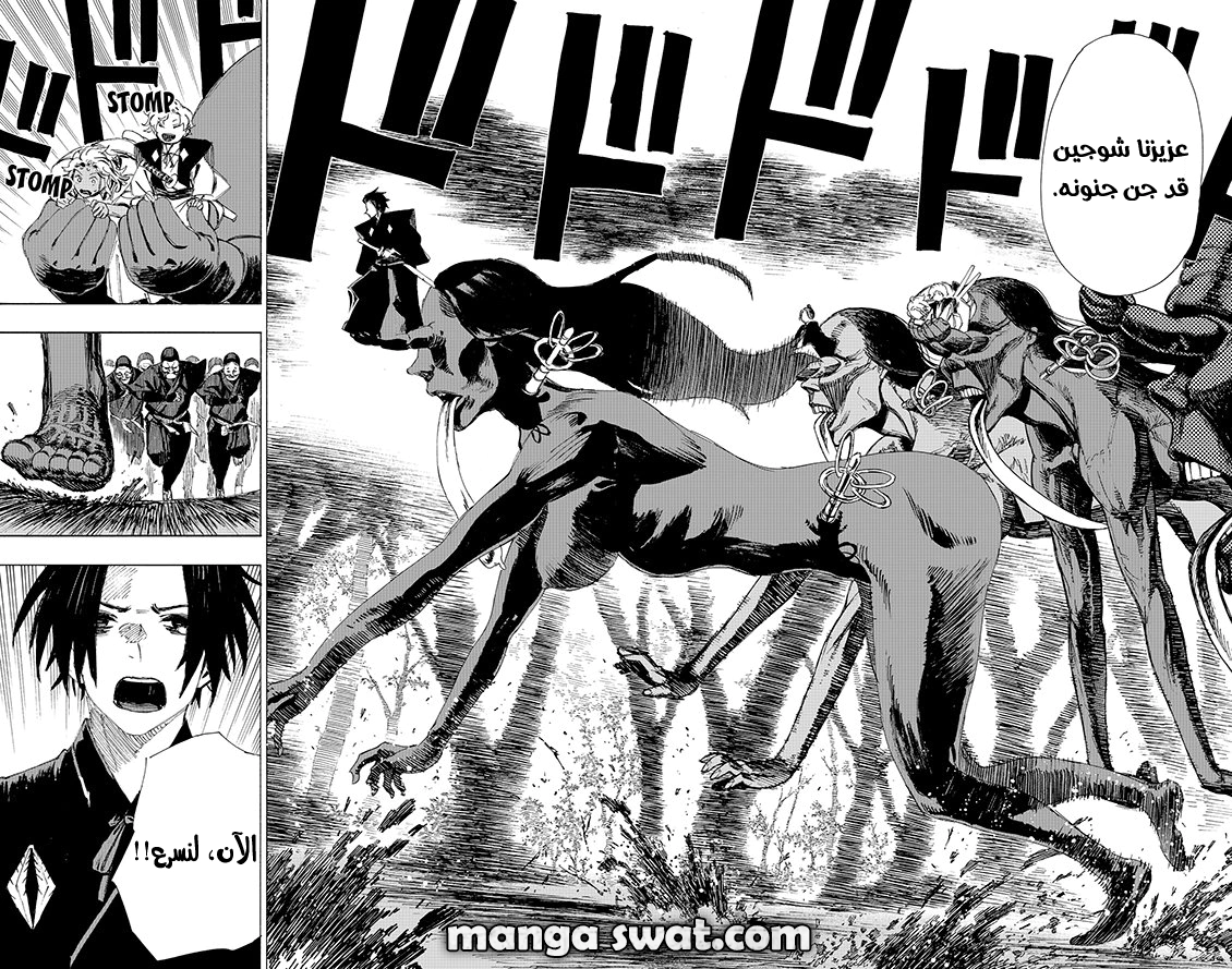 Read Hell’s Paradise_ Jigokuraku AR Manga Online