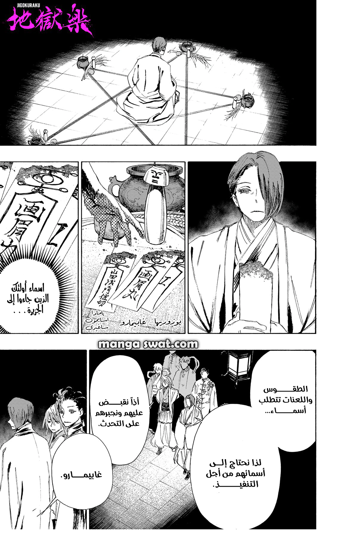 Read Hell’s Paradise_ Jigokuraku AR Manga Online
