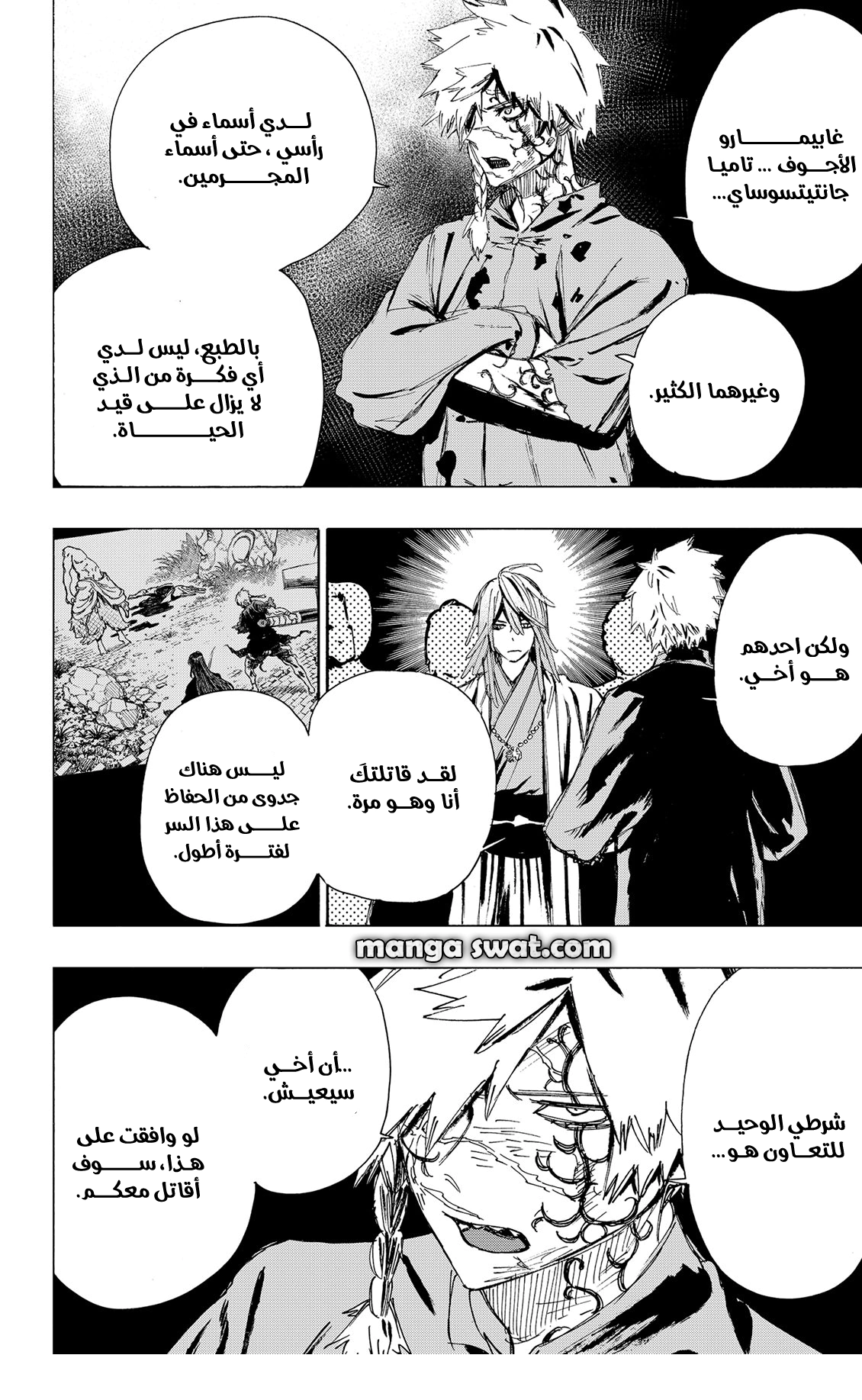 Read Hell’s Paradise_ Jigokuraku AR Manga Online