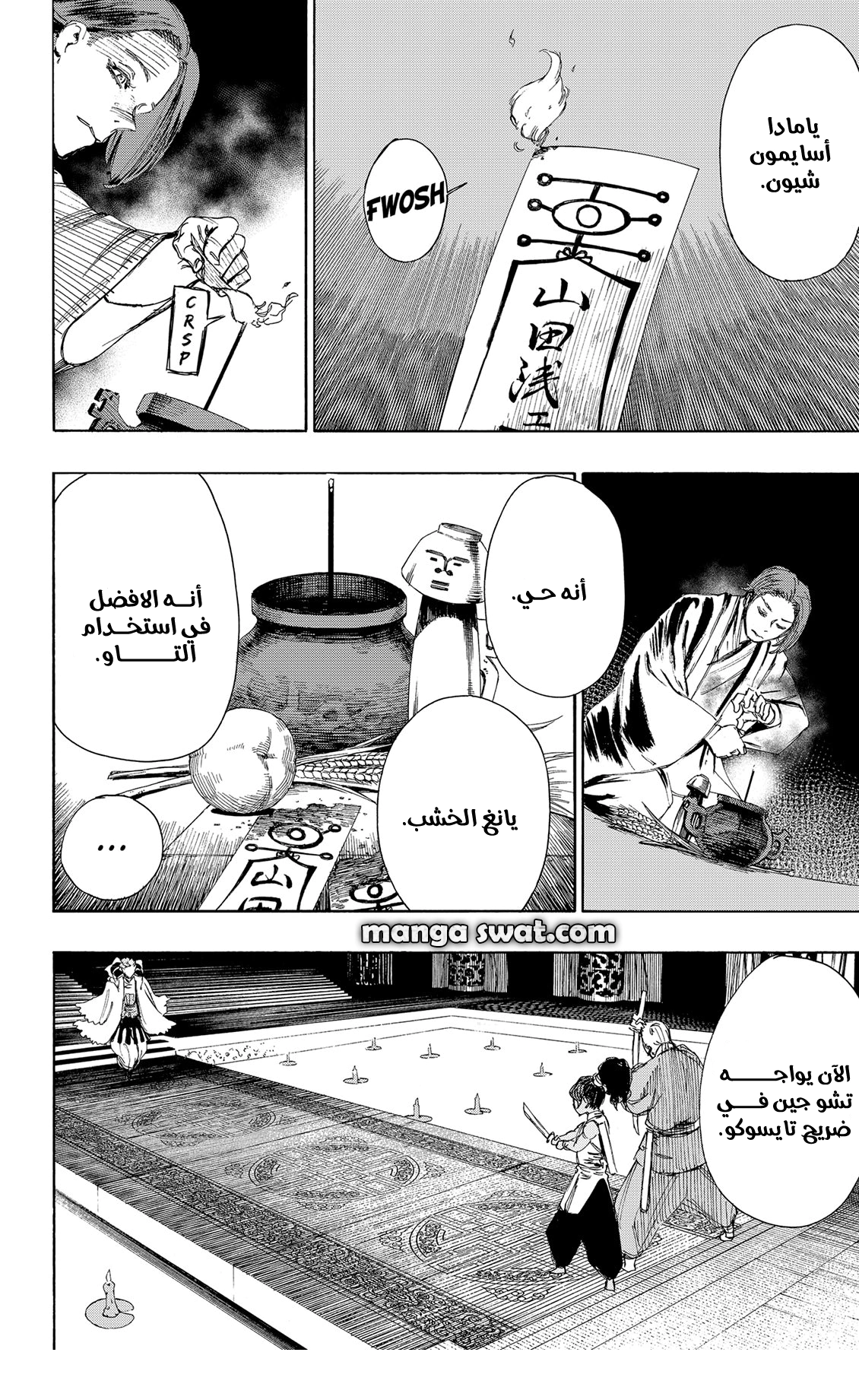 Read Hell’s Paradise_ Jigokuraku AR Manga Online