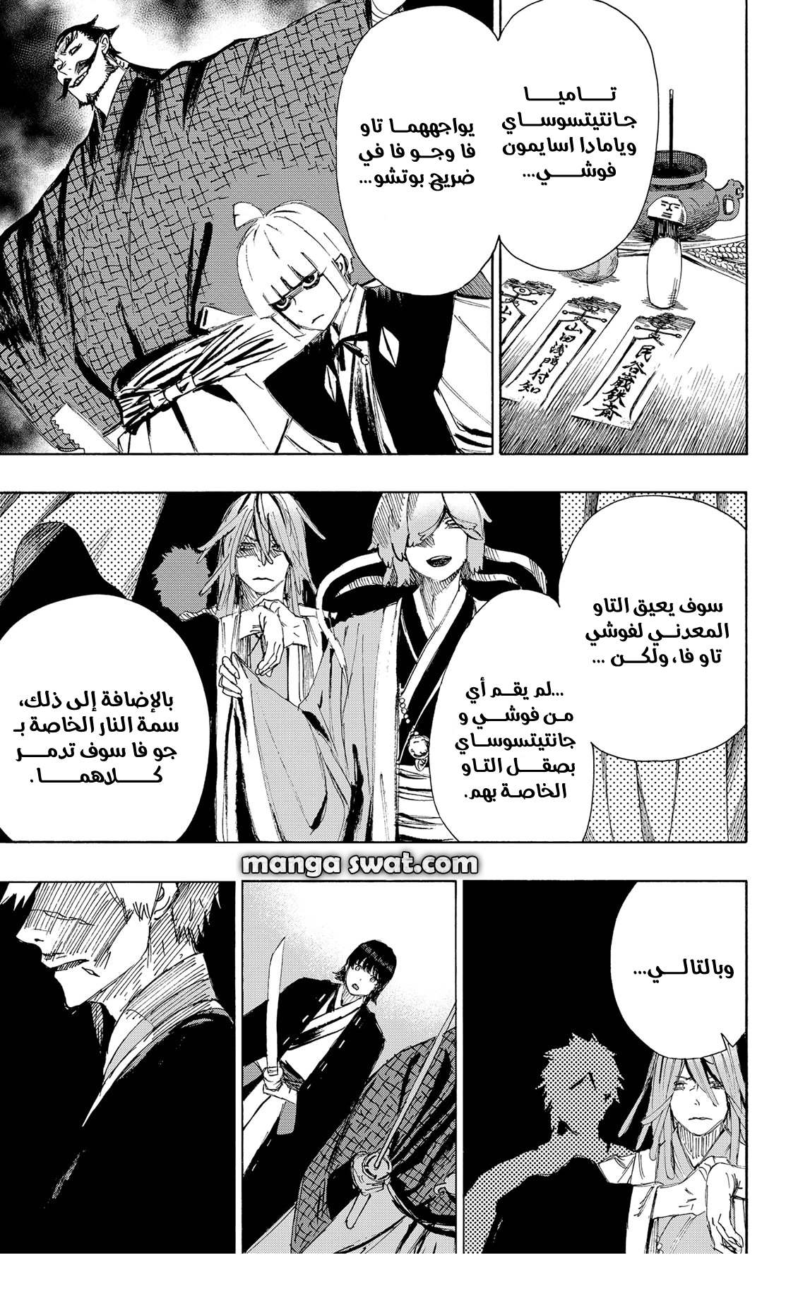 Read Hell’s Paradise_ Jigokuraku AR Manga Online