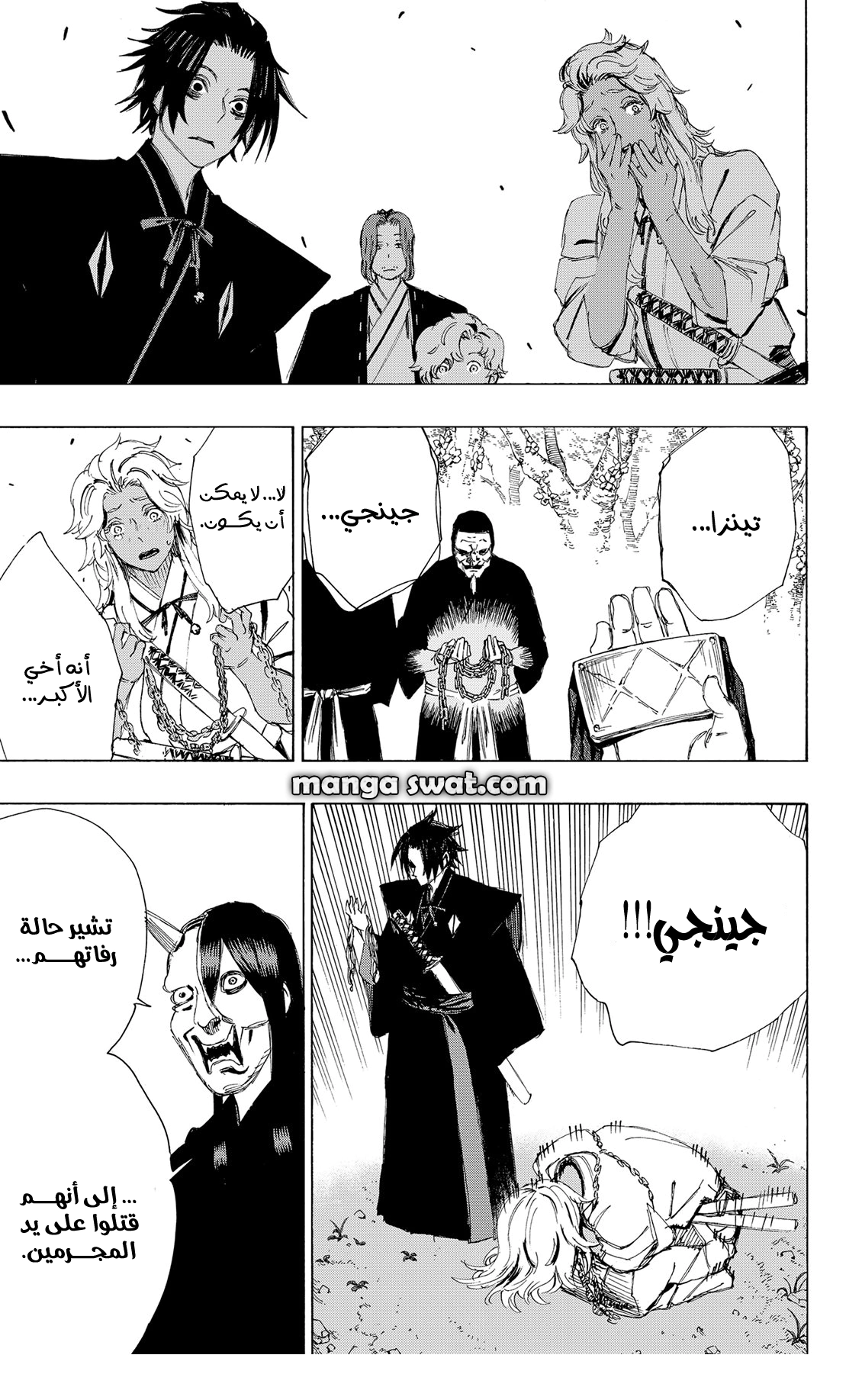 Read Hell’s Paradise_ Jigokuraku AR Manga Online
