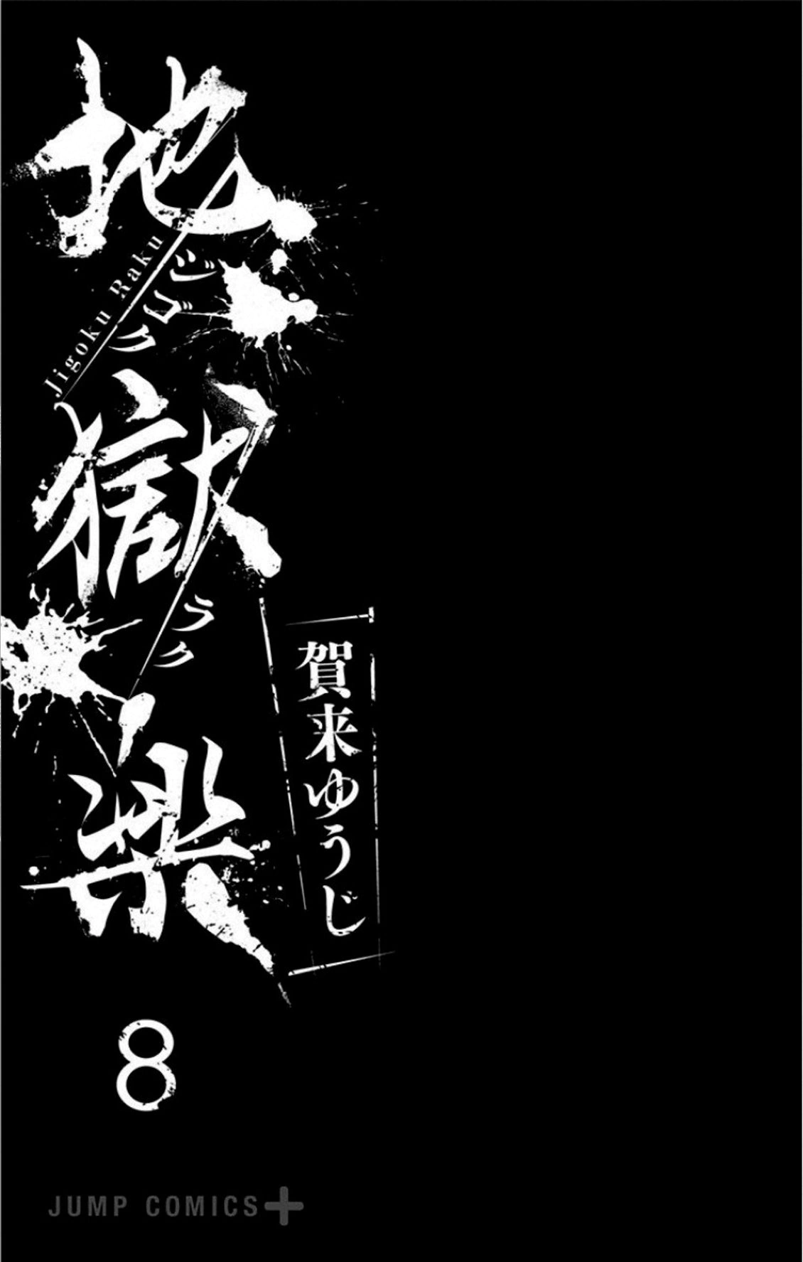 Read Hell’s Paradise_ Jigokuraku AR Manga Online