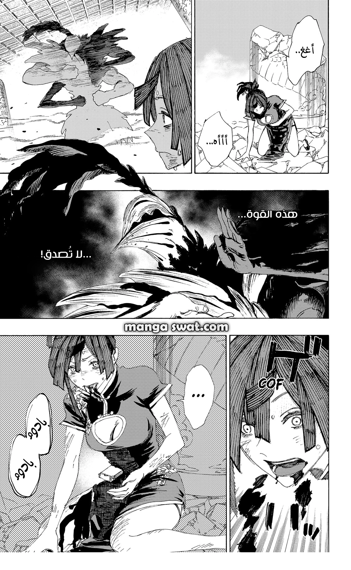 Read Hell’s Paradise_ Jigokuraku AR Manga Online