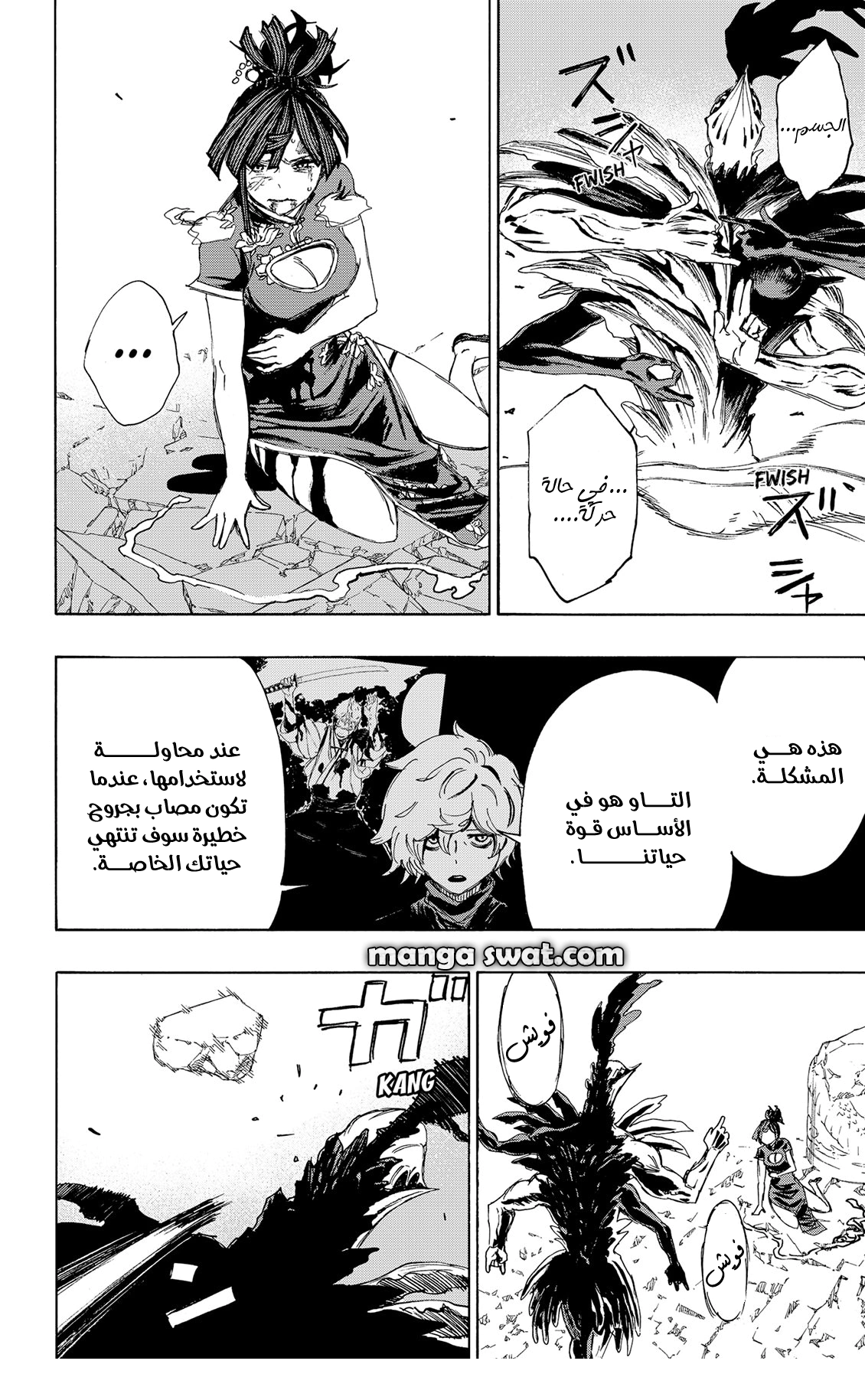 Read Hell’s Paradise_ Jigokuraku AR Manga Online