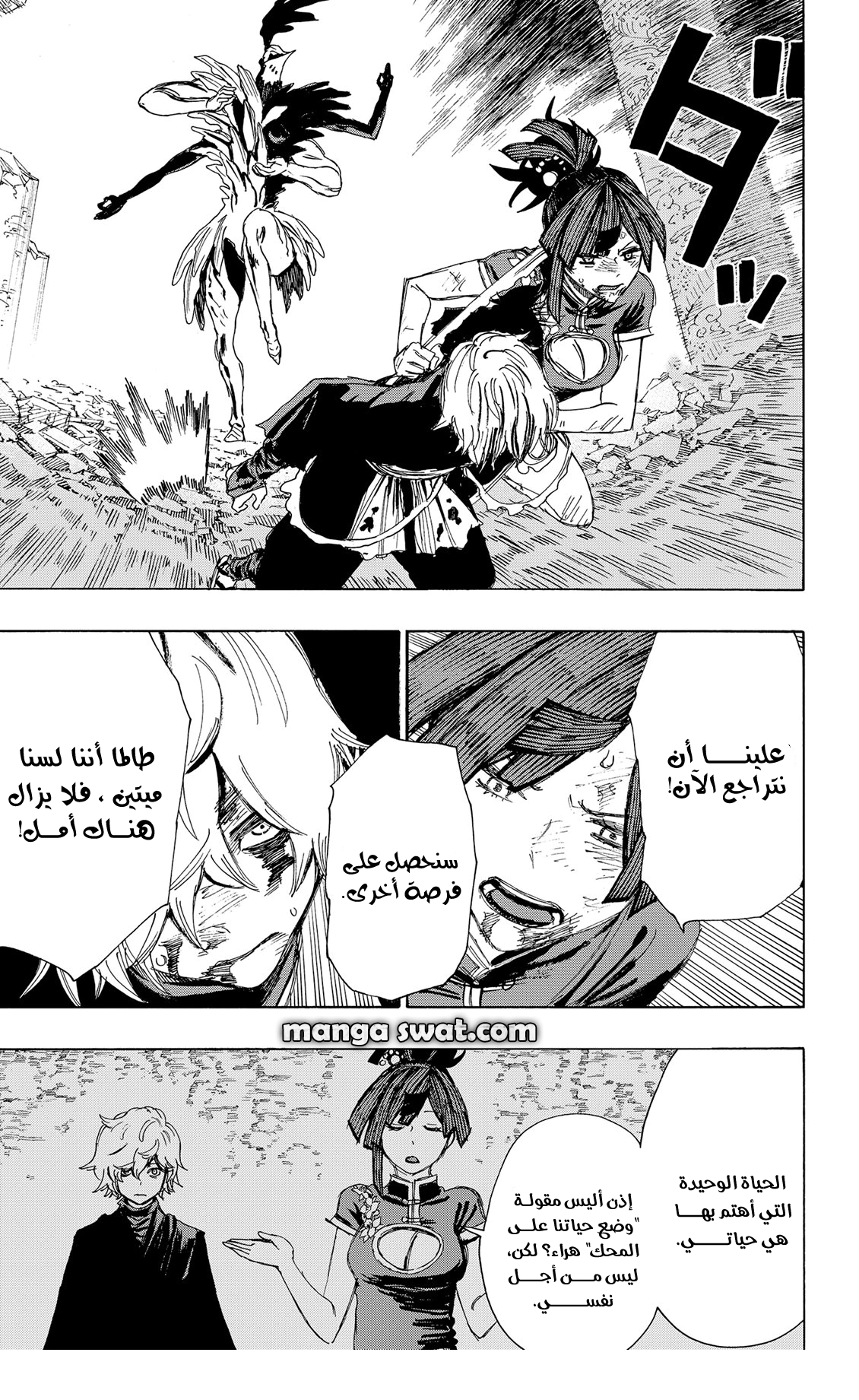 Read Hell’s Paradise_ Jigokuraku AR Manga Online