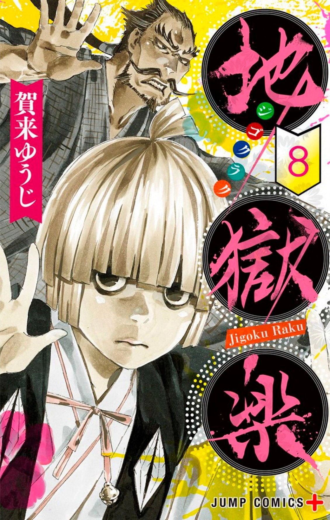 Read Hell’s Paradise_ Jigokuraku AR Manga Online