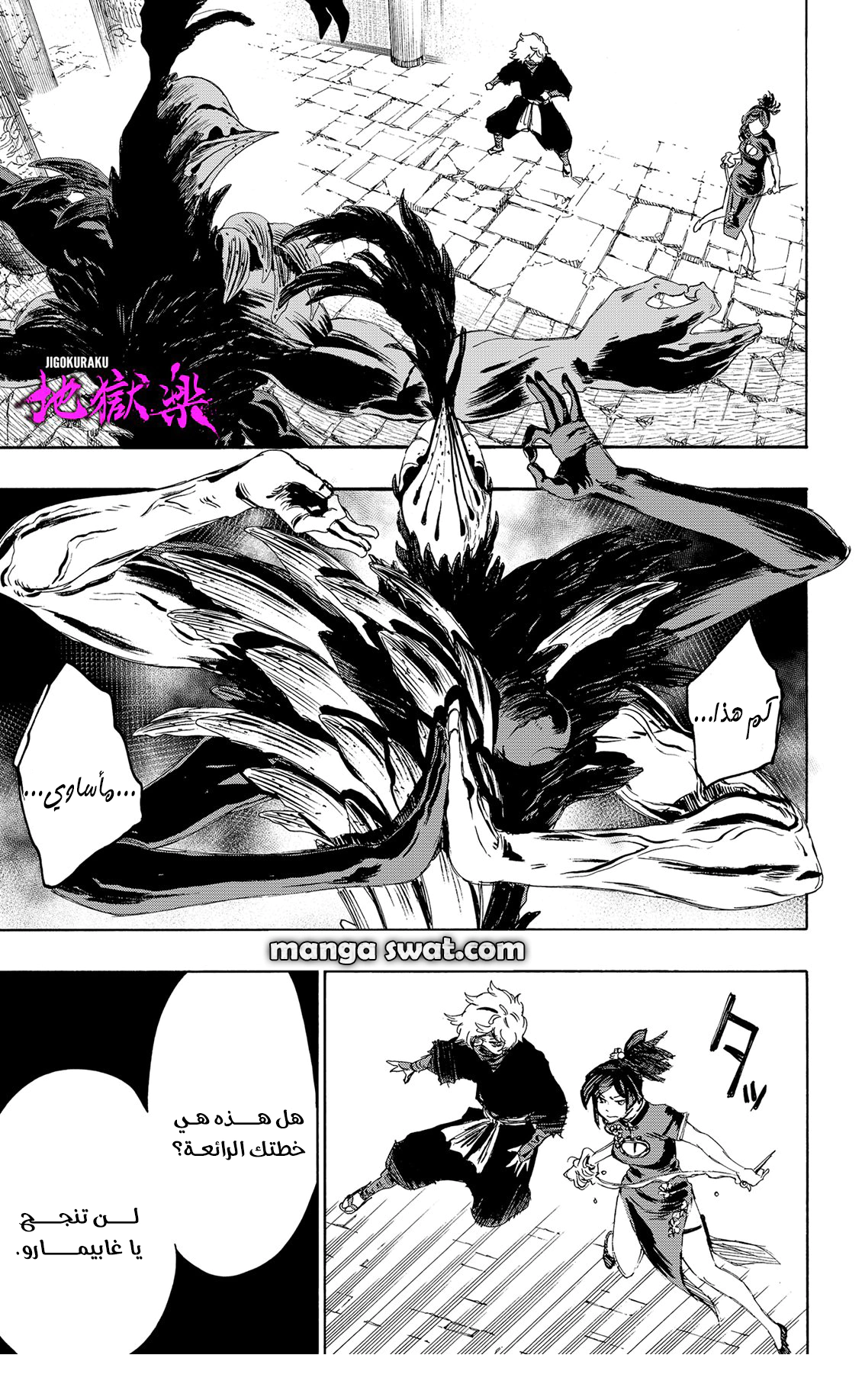Read Hell’s Paradise_ Jigokuraku AR Manga Online