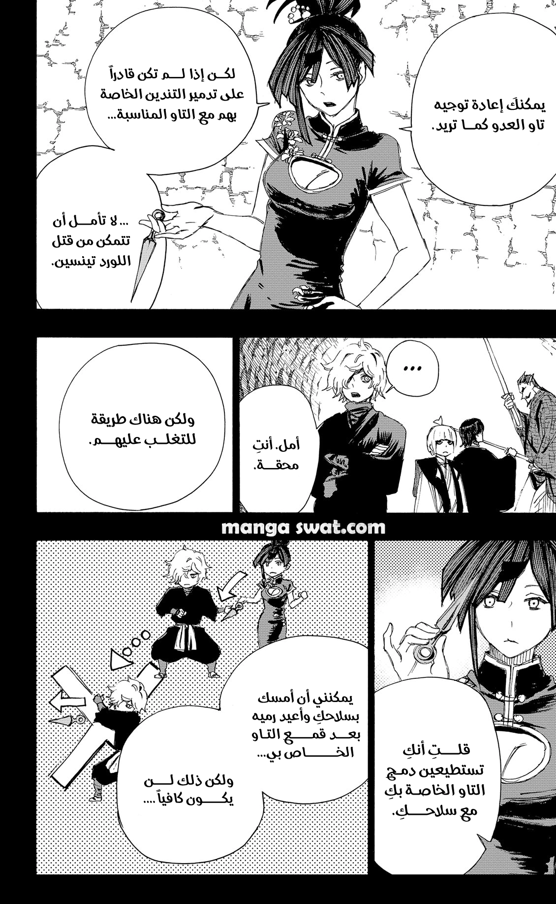 Read Hell’s Paradise_ Jigokuraku AR Manga Online