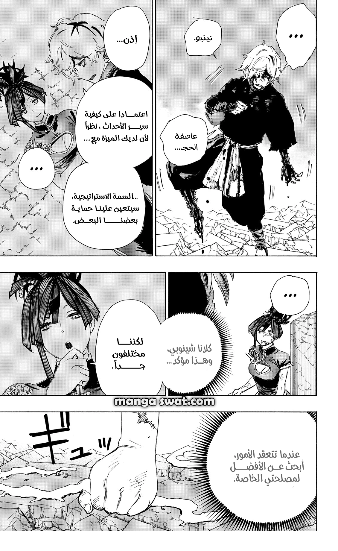 Read Hell’s Paradise_ Jigokuraku AR Manga Online